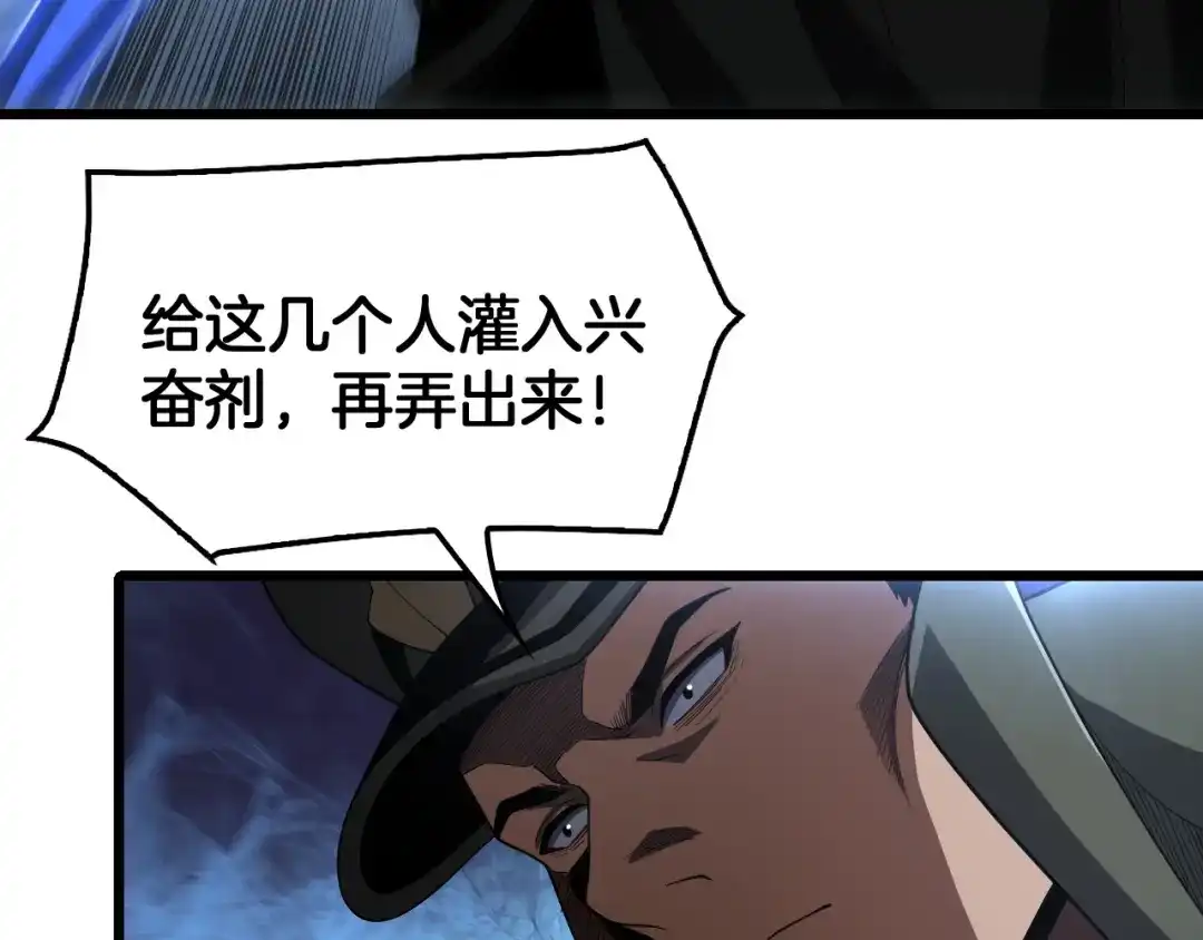 末日剑神：我震惊全球！ 第142话 诡异测试 第287页