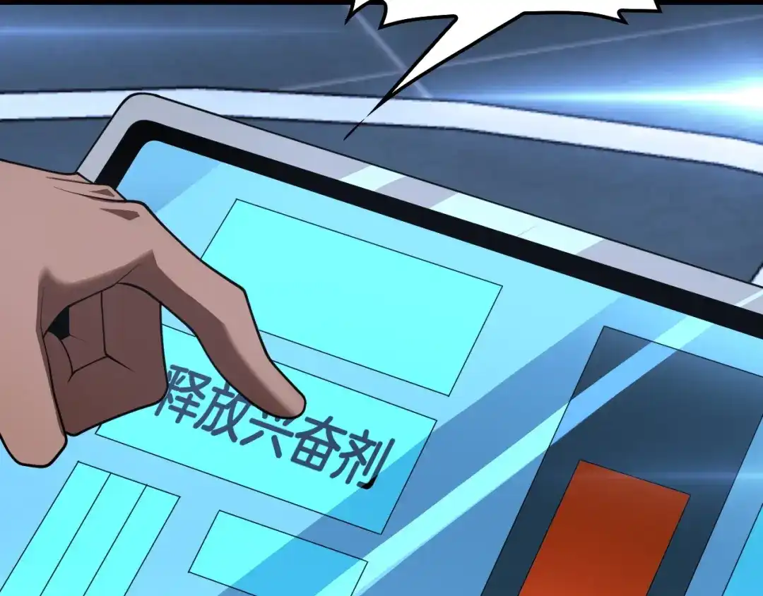 末日剑神：我震惊全球！ 第142话 诡异测试 第303页
