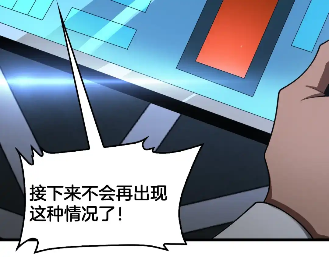 末日剑神：我震惊全球！ 第142话 诡异测试 第305页
