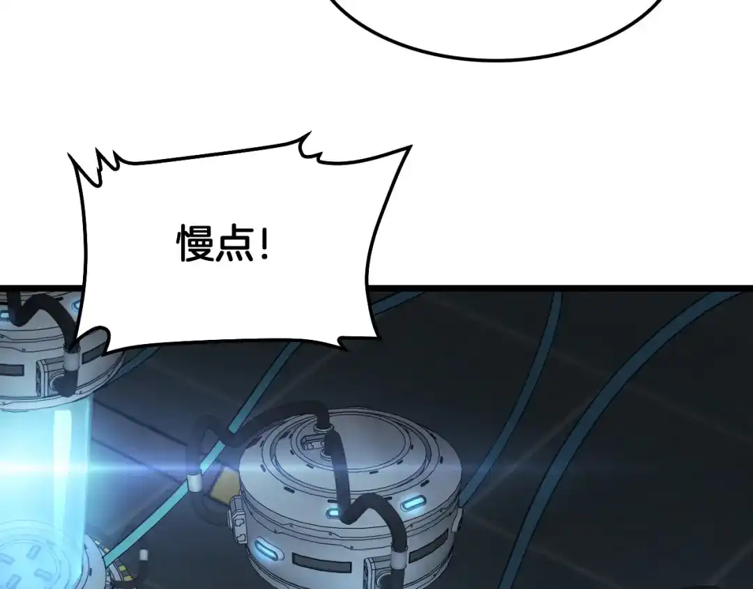 末日剑神：我震惊全球！ 第142话 诡异测试 第317页