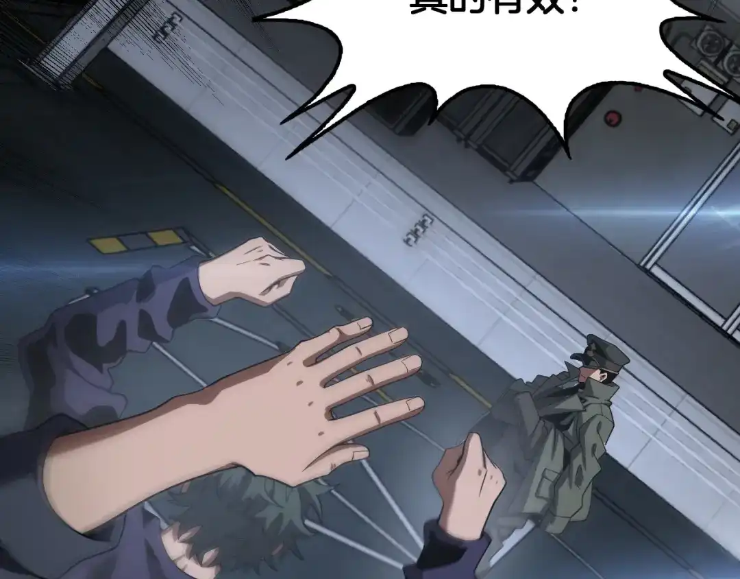 末日剑神：我震惊全球！ 第142话 诡异测试 第335页