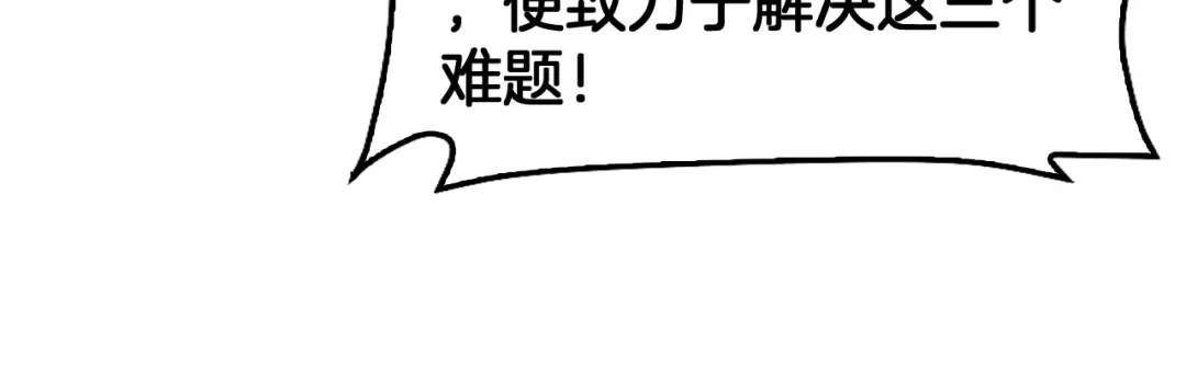 末日剑神：我震惊全球！ 第142话 诡异测试 第43页