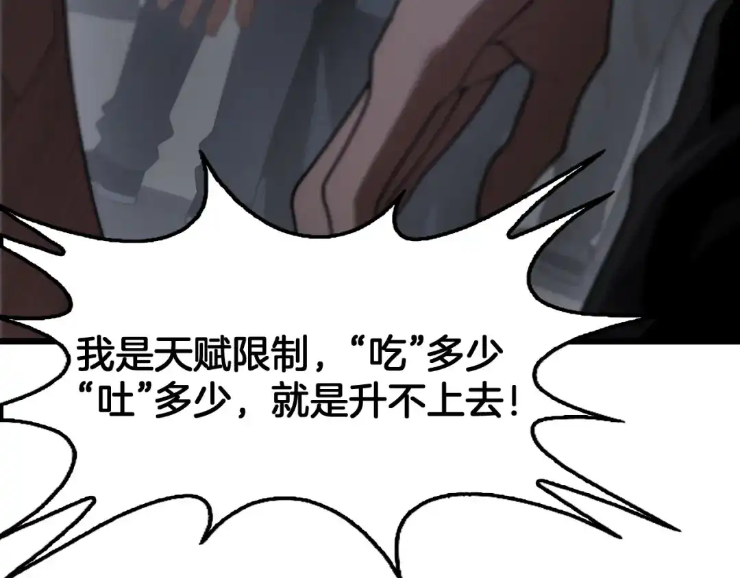 末日剑神：我震惊全球！ 第142话 诡异测试 第51页