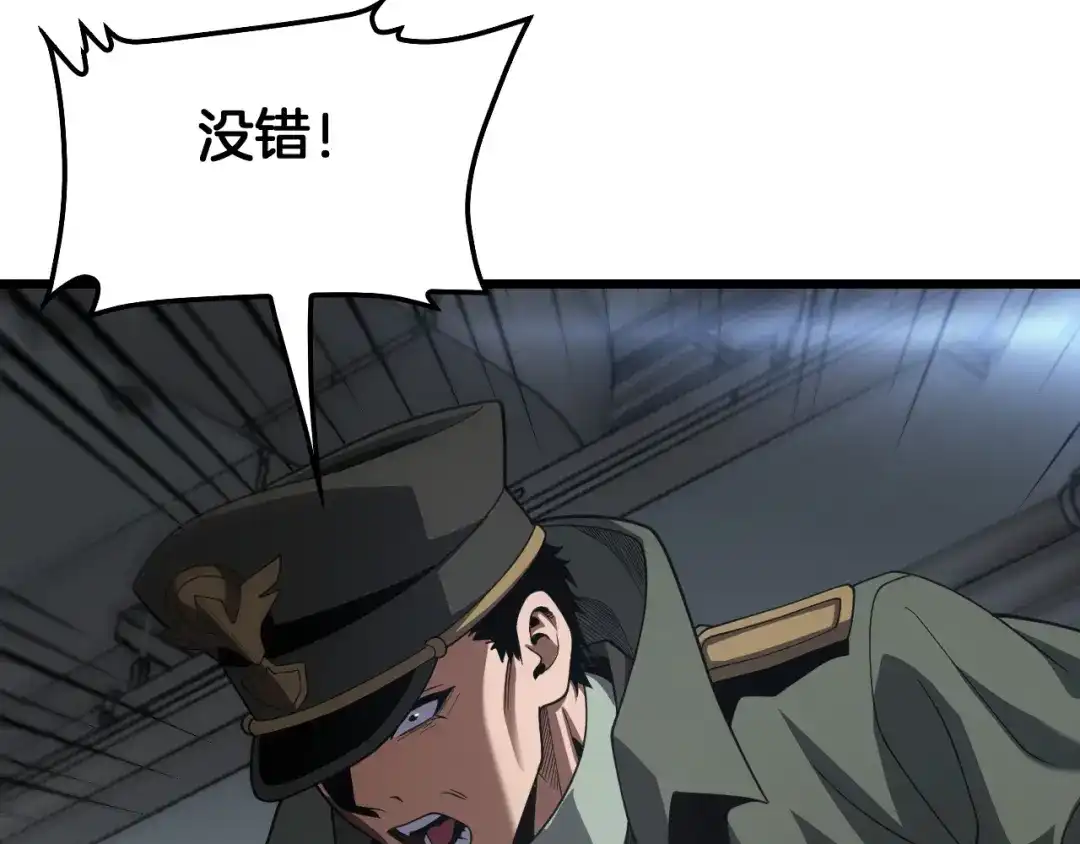 末日剑神：我震惊全球！ 第142话 诡异测试 第59页