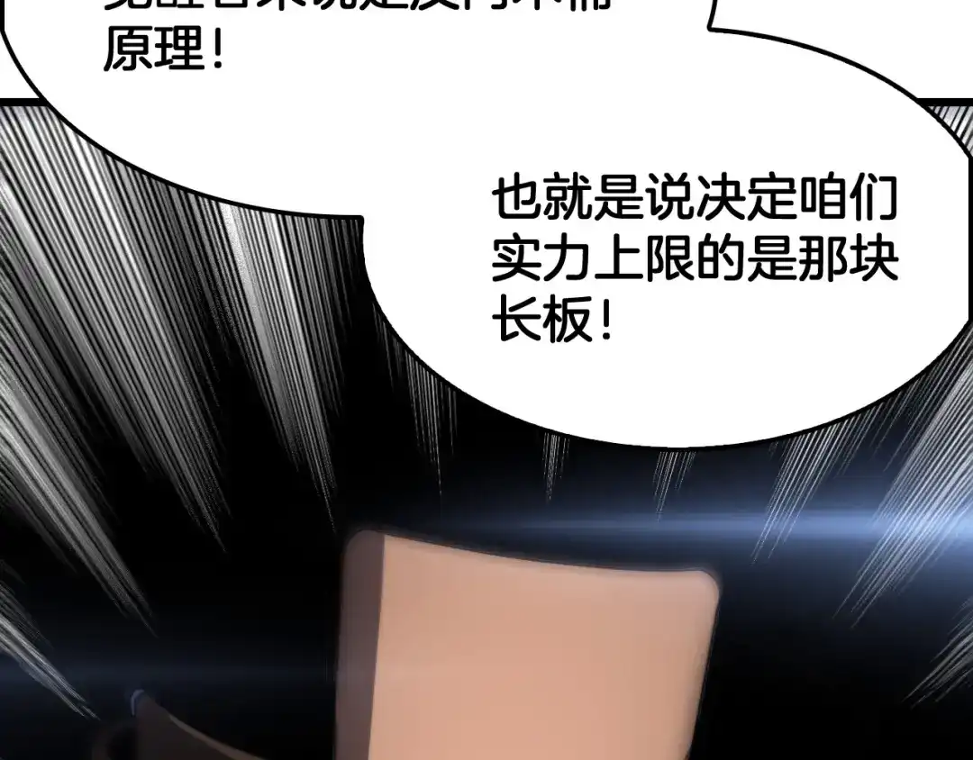 末日剑神：我震惊全球！ 第142话 诡异测试 第65页