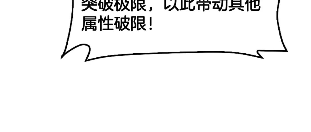 末日剑神：我震惊全球！ 第142话 诡异测试 第77页