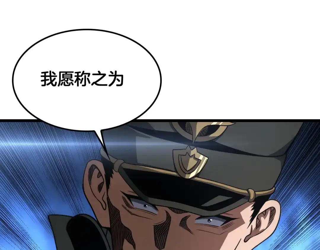 末日剑神：我震惊全球！ 第142话 诡异测试 第79页