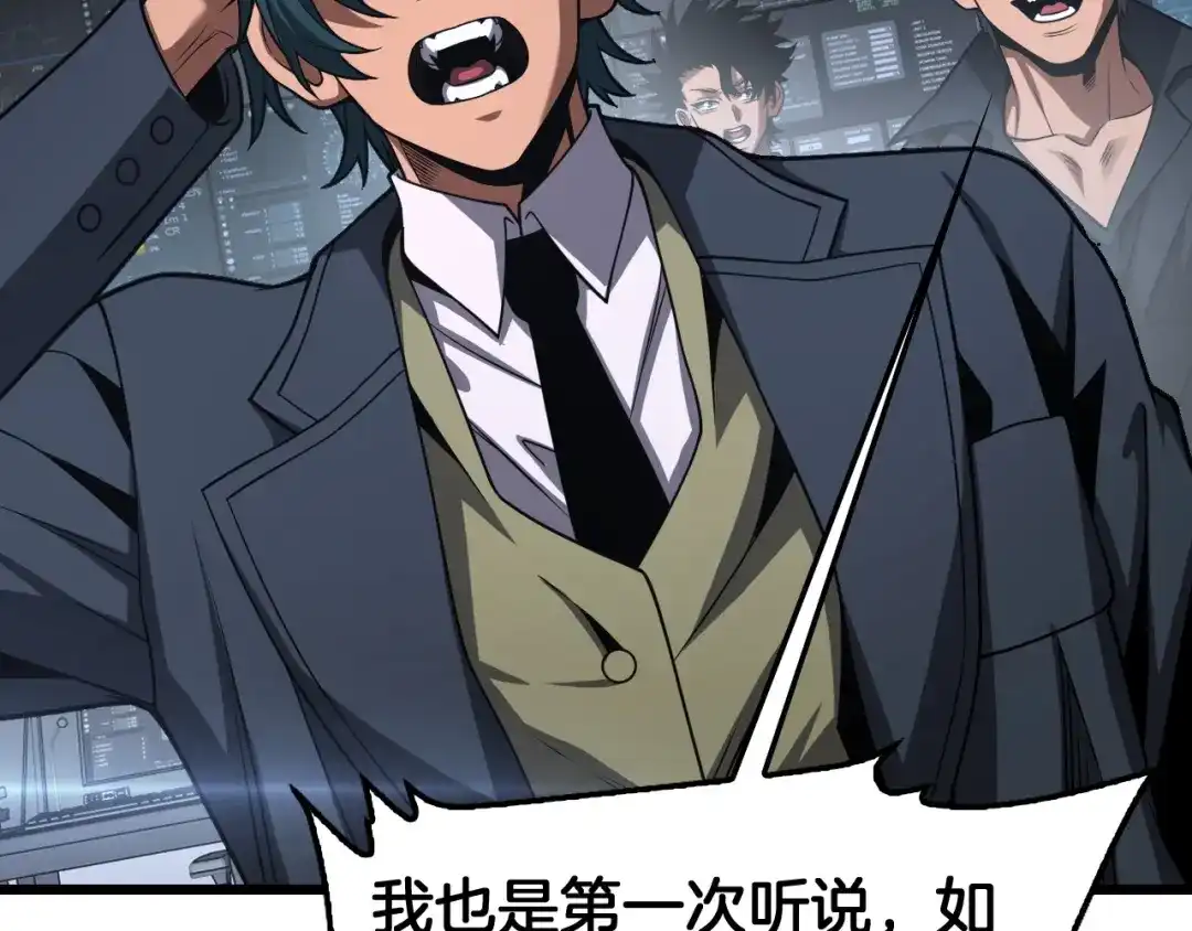 末日剑神：我震惊全球！ 第142话 诡异测试 第87页