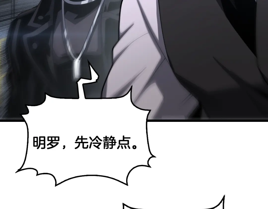 末日剑神：我震惊全球！ 第142话 诡异测试 第123页