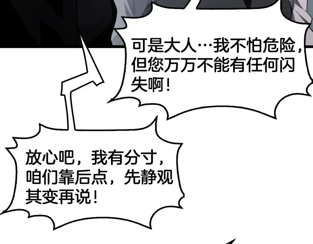 末日剑神：我震惊全球！ 第142话 诡异测试 第129页