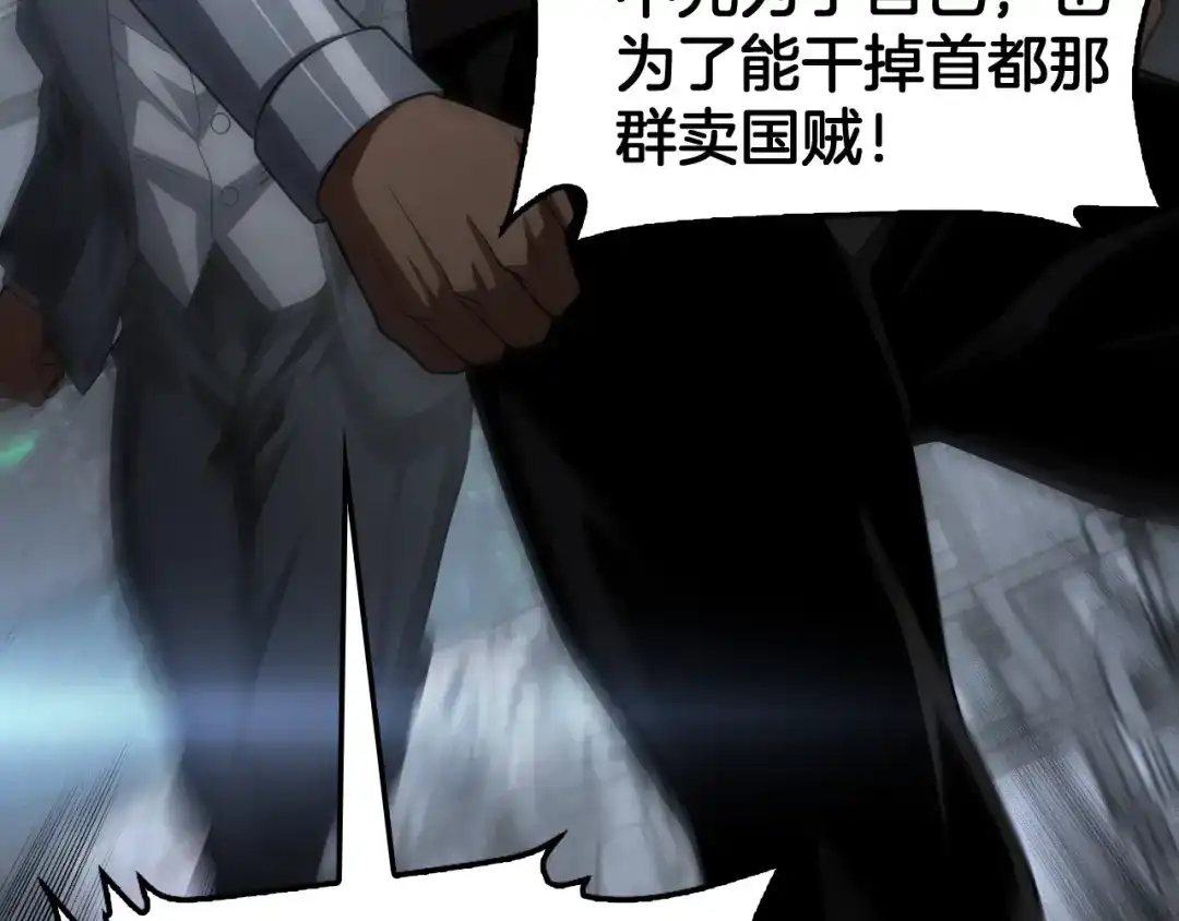 末日剑神：我震惊全球！ 第142话 诡异测试 第135页
