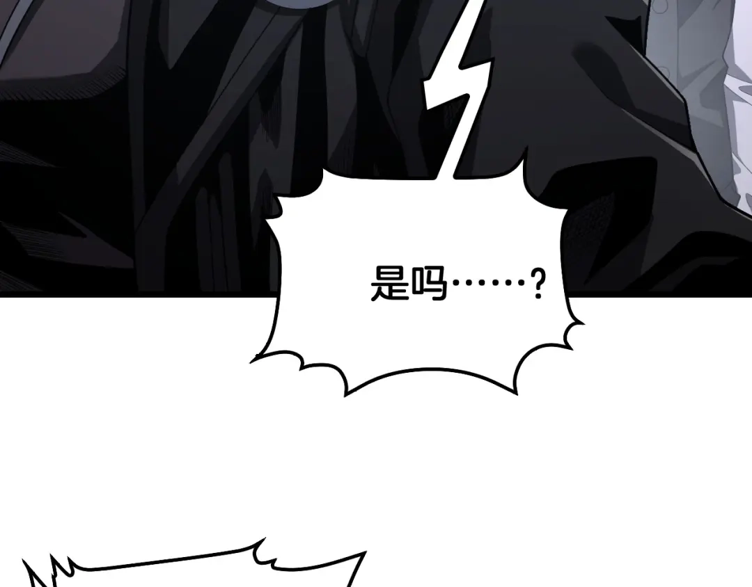 末日剑神：我震惊全球！ 第142话 诡异测试 第13页