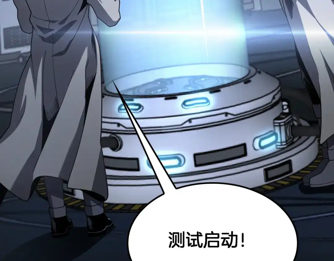 末日剑神：我震惊全球！ 第142话 诡异测试 第165页