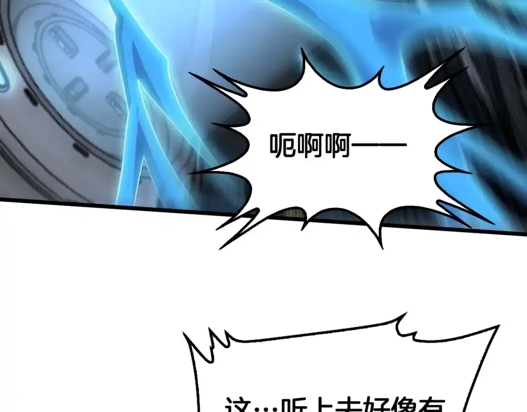 末日剑神：我震惊全球！ 第142话 诡异测试 第173页