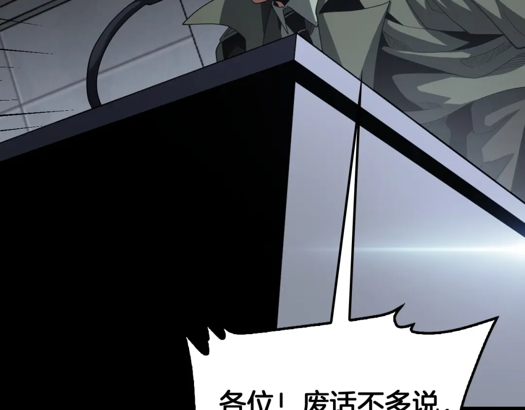 末日剑神：我震惊全球！ 第142话 诡异测试 第17页