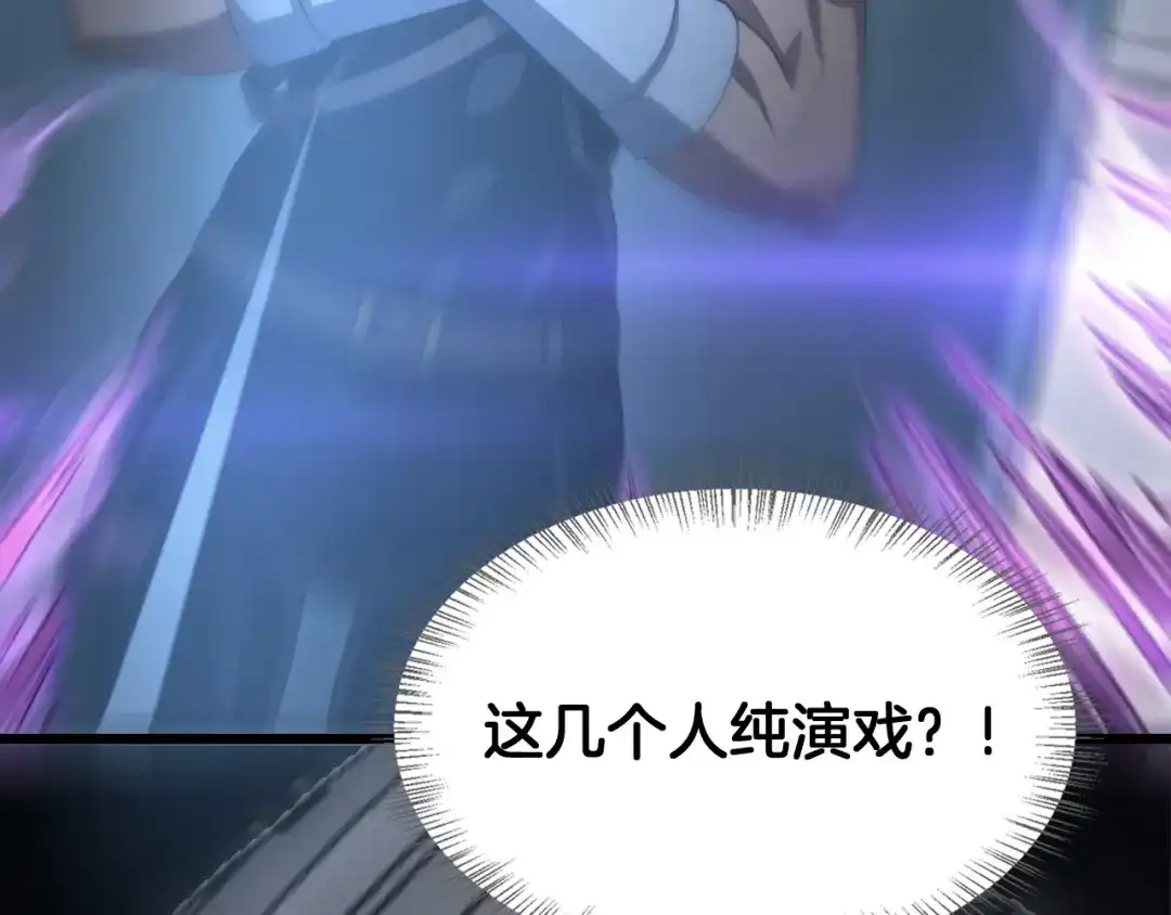 末日剑神：我震惊全球！ 第142话 诡异测试 第187页