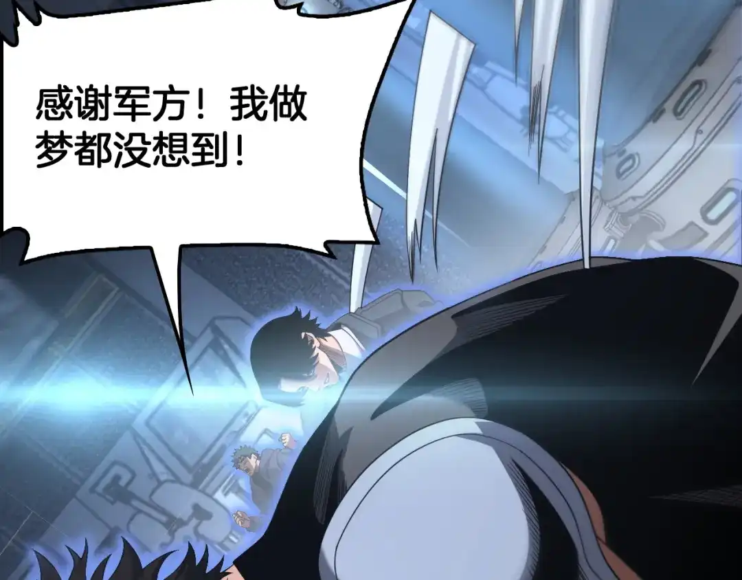 末日剑神：我震惊全球！ 第142话 诡异测试 第193页