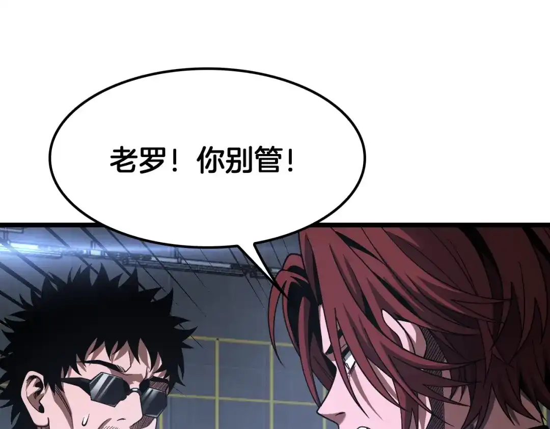 末日剑神：我震惊全球！ 143话 冤家路窄！ 第213页