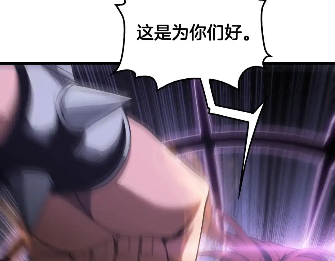 末日剑神：我震惊全球！ 143话 冤家路窄！ 第231页