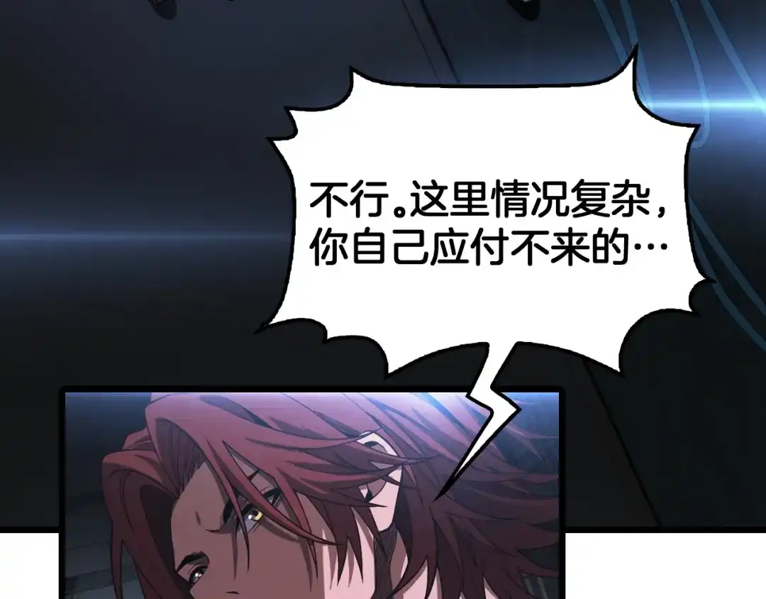 末日剑神：我震惊全球！ 143话 冤家路窄！ 第23页