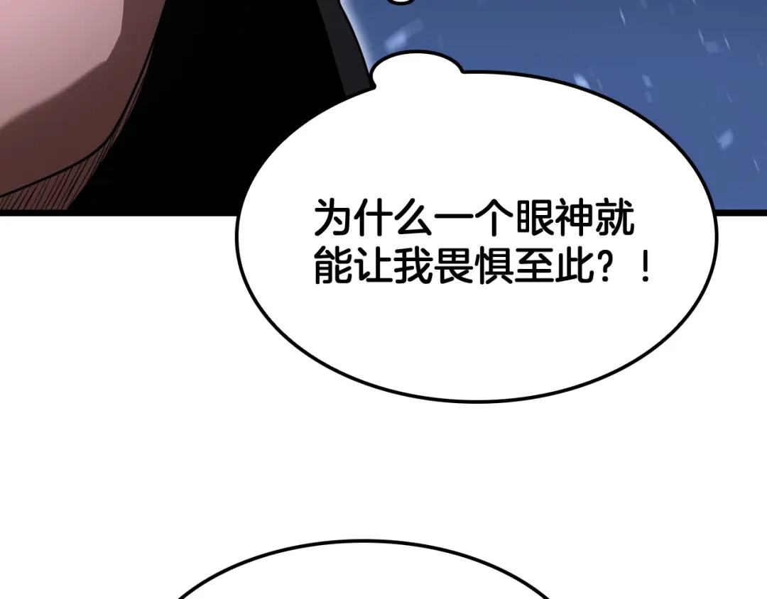 末日剑神：我震惊全球！ 143话 冤家路窄！ 第267页