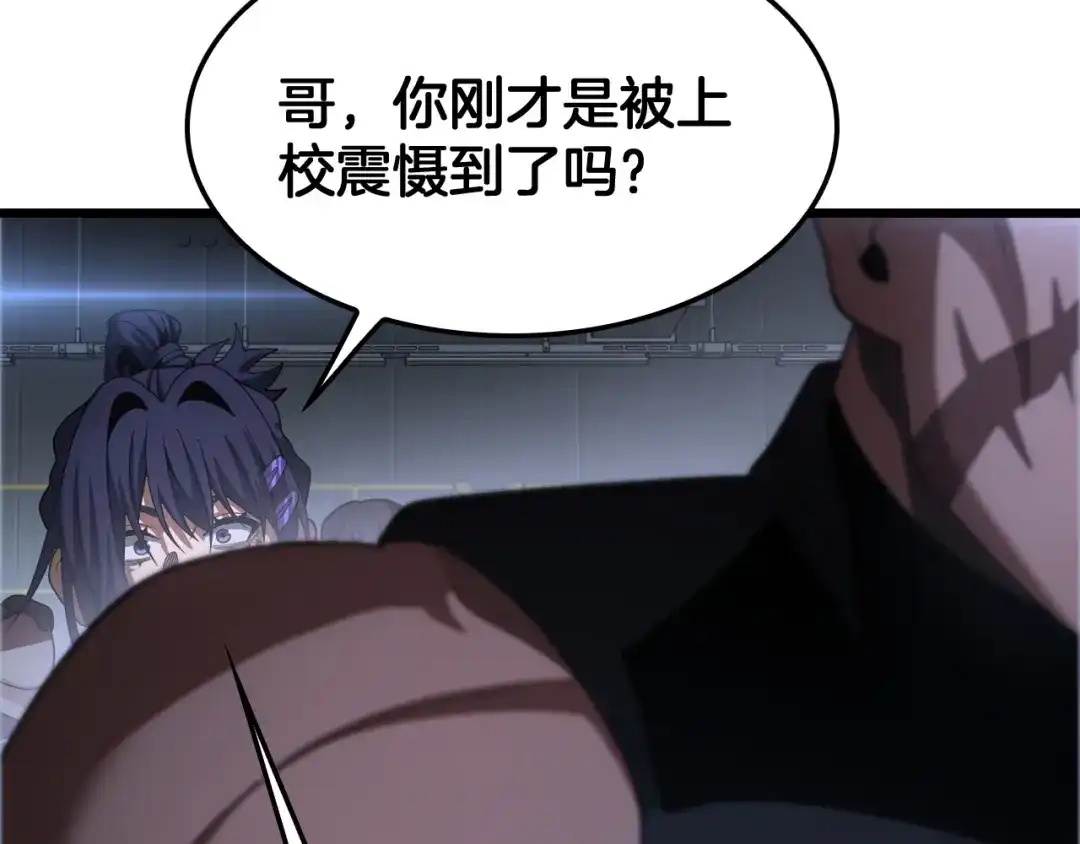 末日剑神：我震惊全球！ 143话 冤家路窄！ 第269页
