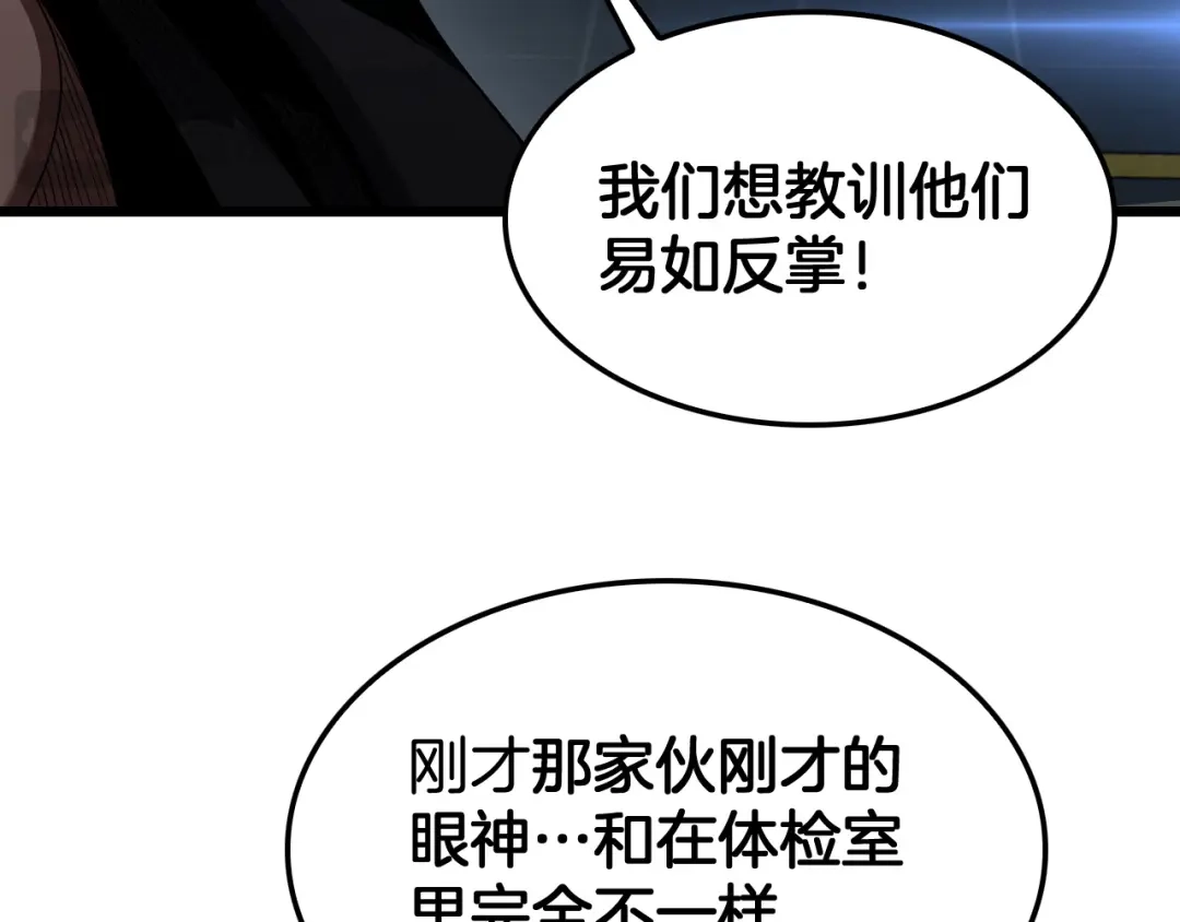 末日剑神：我震惊全球！ 143话 冤家路窄！ 第287页