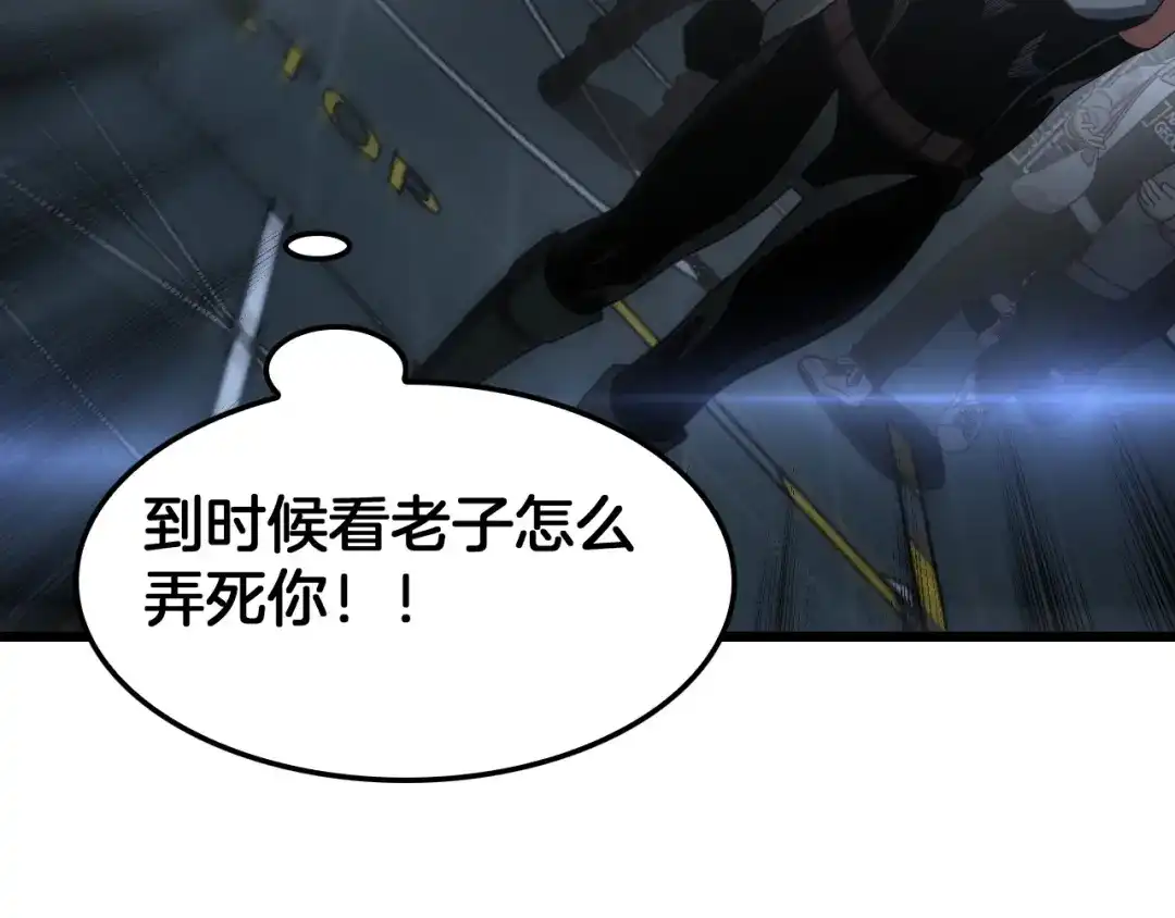 末日剑神：我震惊全球！ 143话 冤家路窄！ 第325页