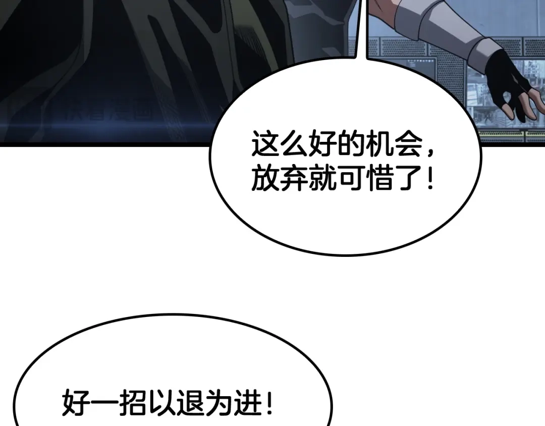 末日剑神：我震惊全球！ 143话 冤家路窄！ 第57页