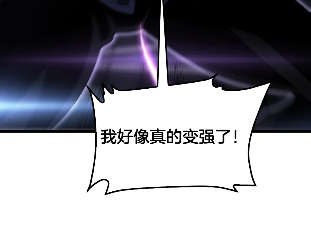 末日剑神：我震惊全球！ 143话 冤家路窄！ 第91页