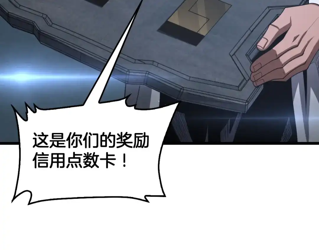 末日剑神：我震惊全球！ 143话 冤家路窄！ 第113页