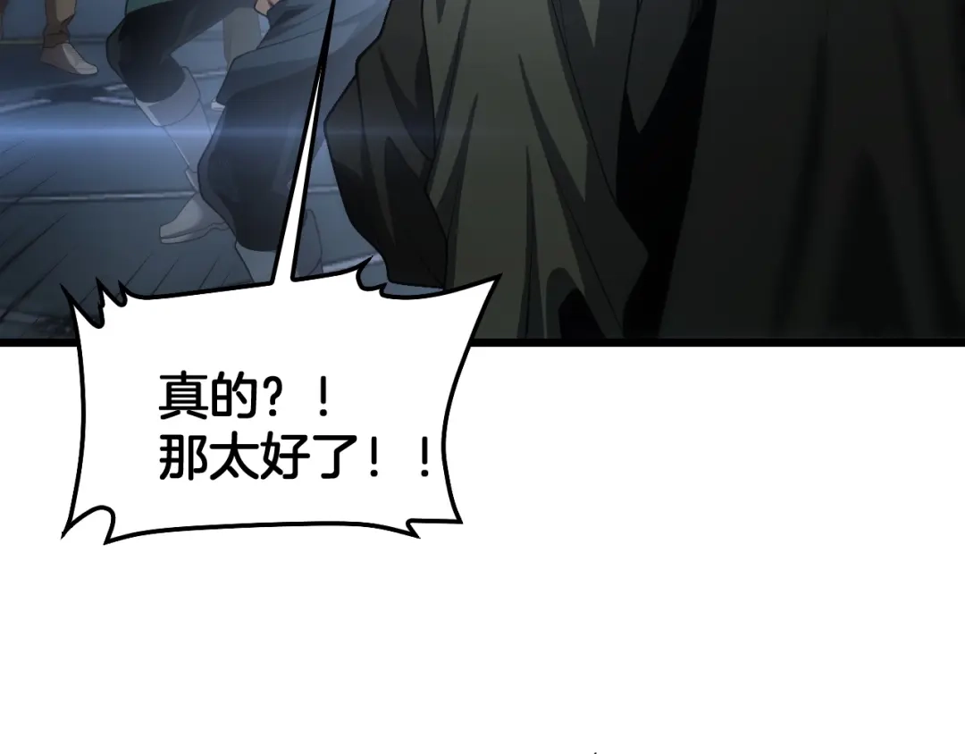 末日剑神：我震惊全球！ 143话 冤家路窄！ 第129页