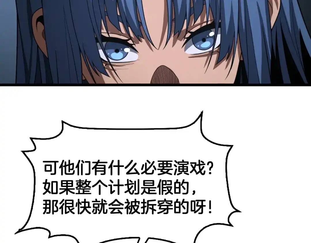 末日剑神：我震惊全球！ 第142话 诡异测试 第218页