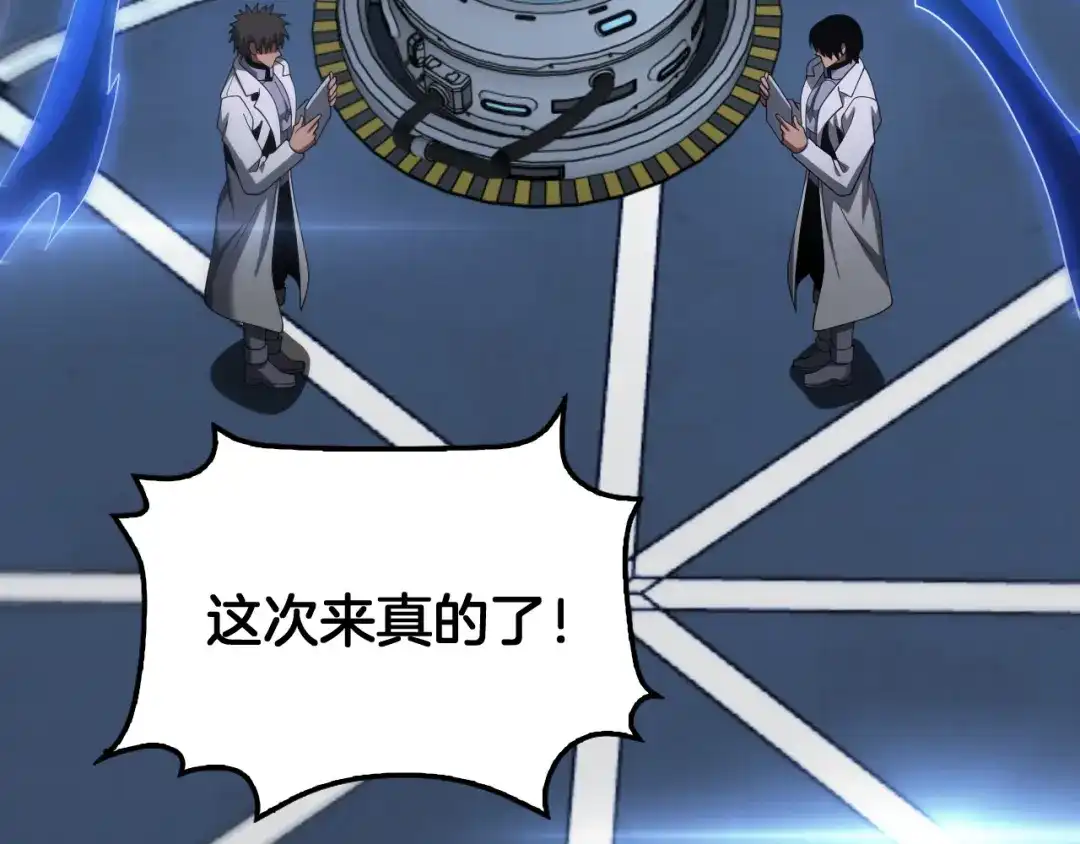 末日剑神：我震惊全球！ 第142话 诡异测试 第226页