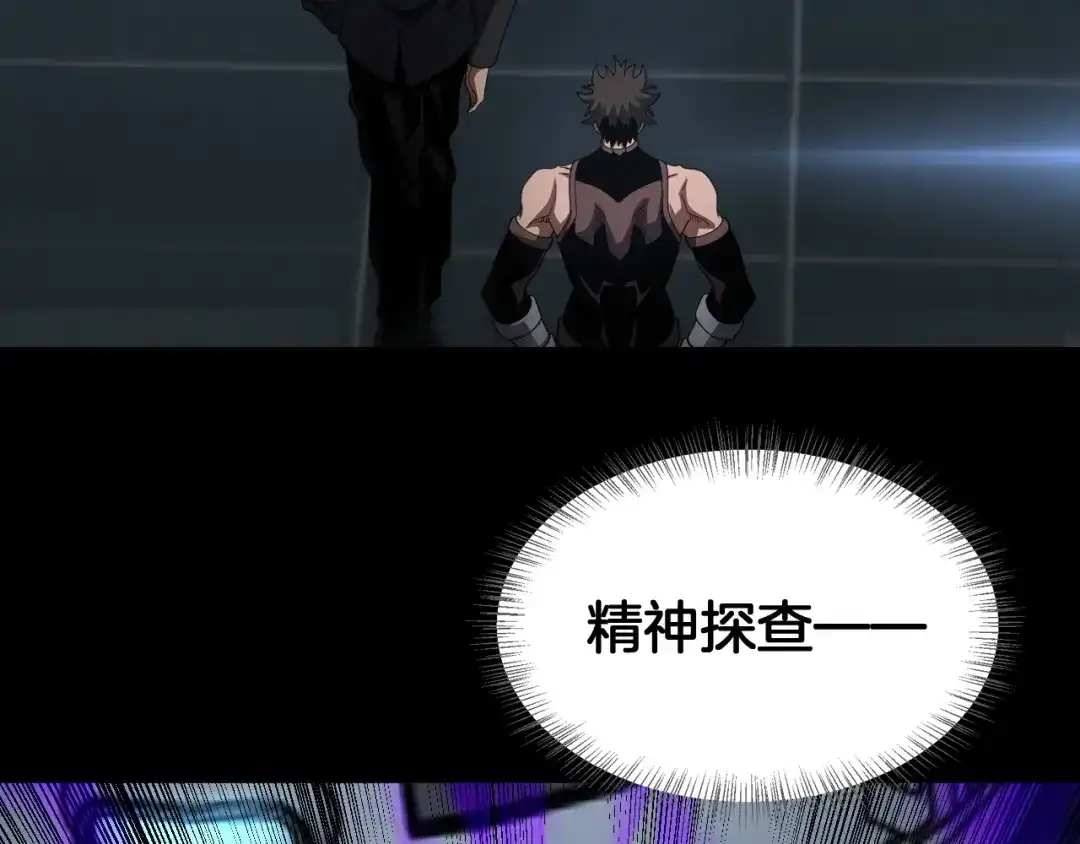 末日剑神：我震惊全球！ 第142话 诡异测试 第230页
