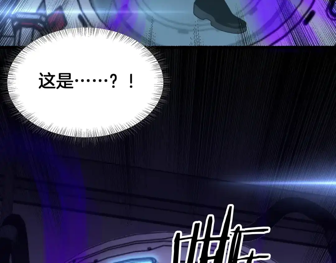 末日剑神：我震惊全球！ 第142话 诡异测试 第236页