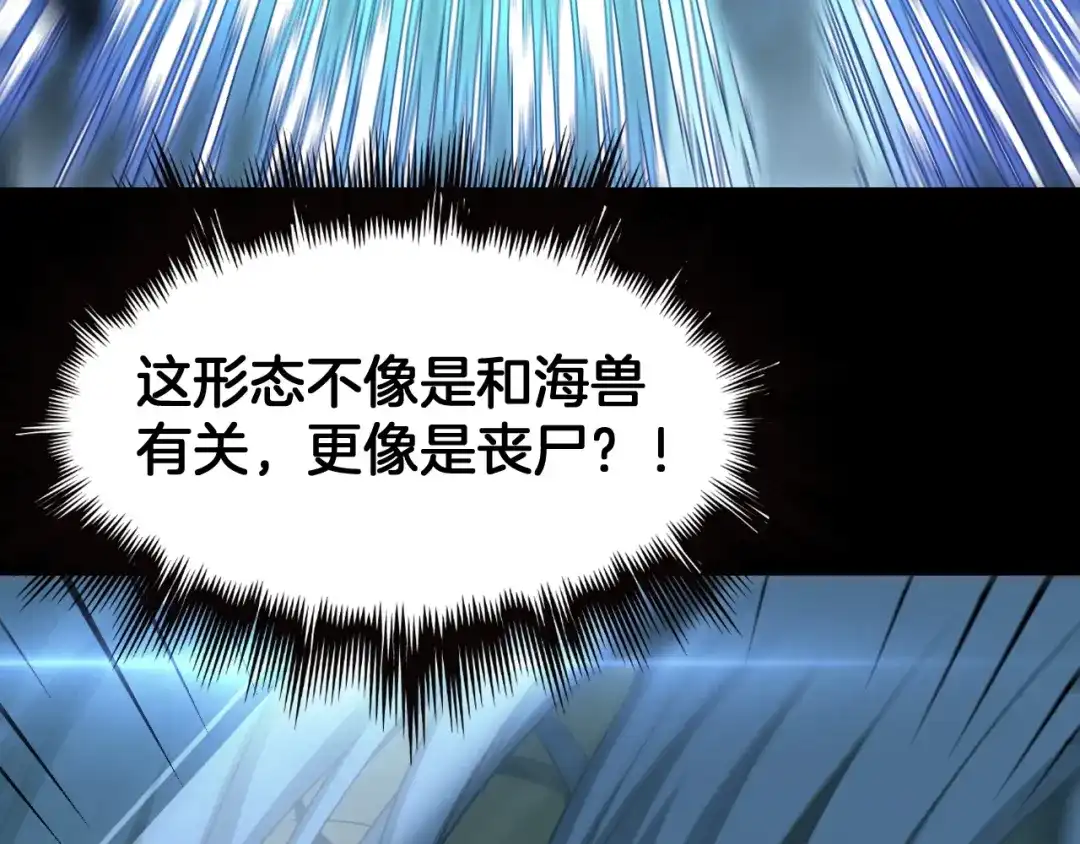 末日剑神：我震惊全球！ 第142话 诡异测试 第256页