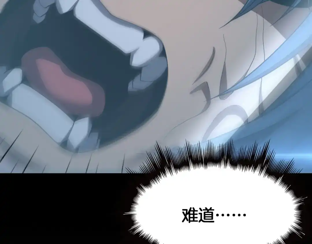 末日剑神：我震惊全球！ 第142话 诡异测试 第260页