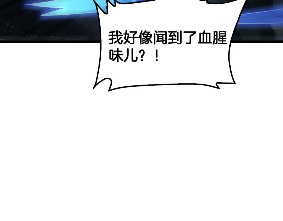 末日剑神：我震惊全球！ 第142话 诡异测试 第274页