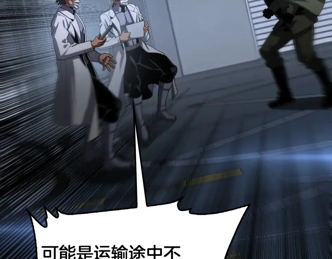末日剑神：我震惊全球！ 第142话 诡异测试 第300页