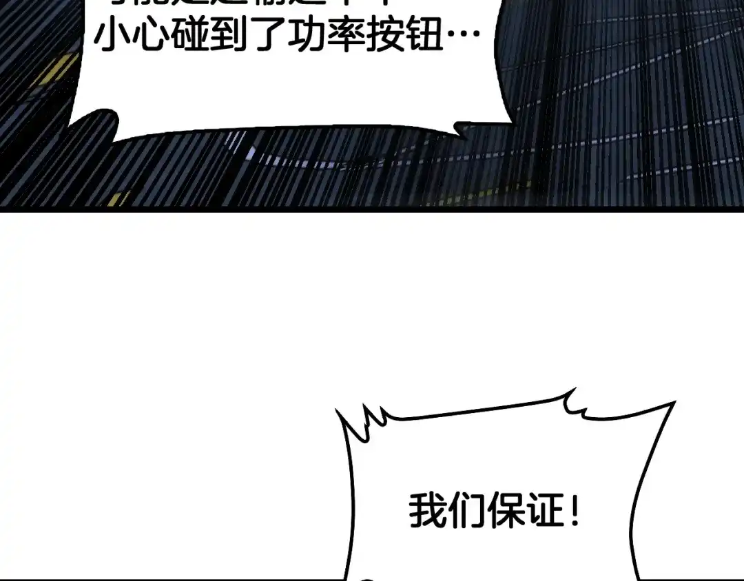 末日剑神：我震惊全球！ 第142话 诡异测试 第302页