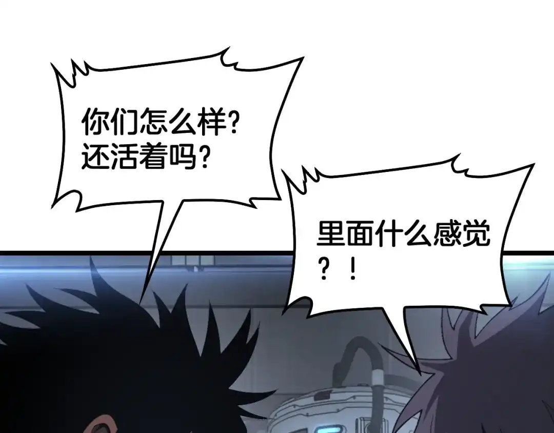 末日剑神：我震惊全球！ 第142话 诡异测试 第324页