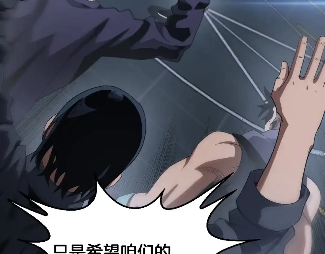 末日剑神：我震惊全球！ 第142话 诡异测试 第338页