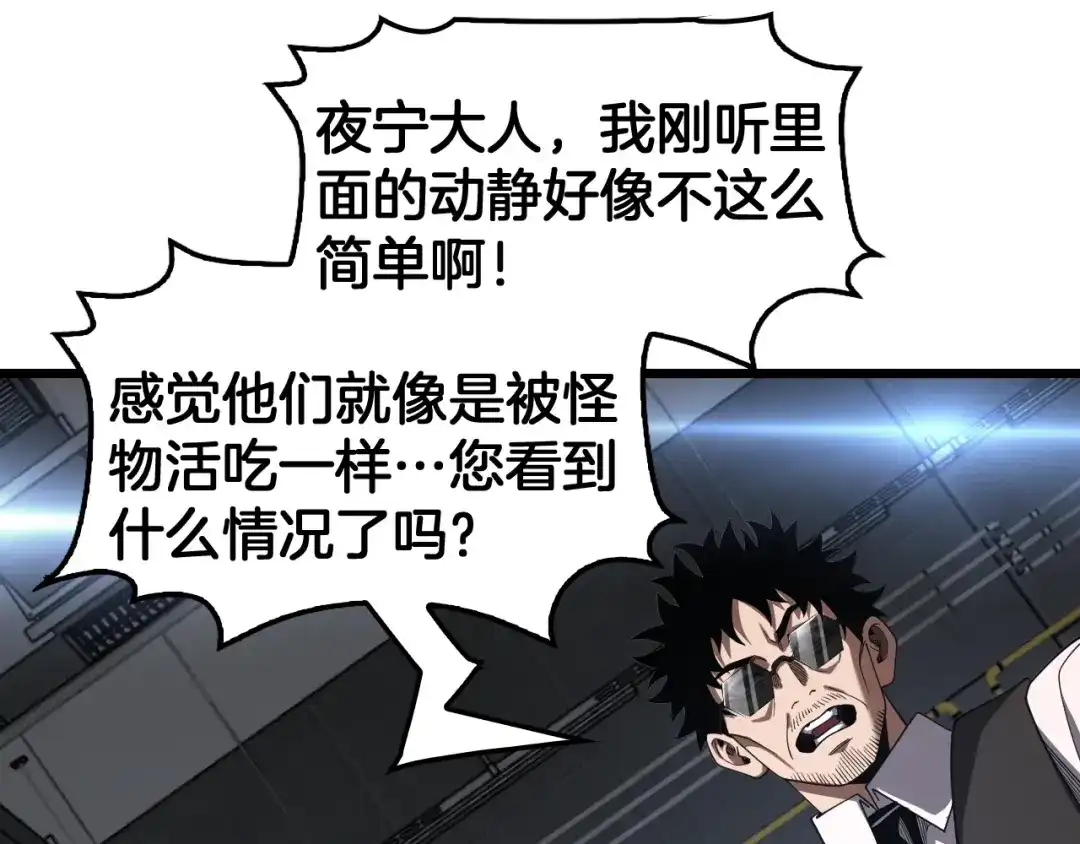 末日剑神：我震惊全球！ 第142话 诡异测试 第344页