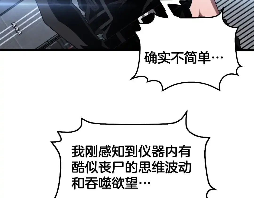 末日剑神：我震惊全球！ 第142话 诡异测试 第348页
