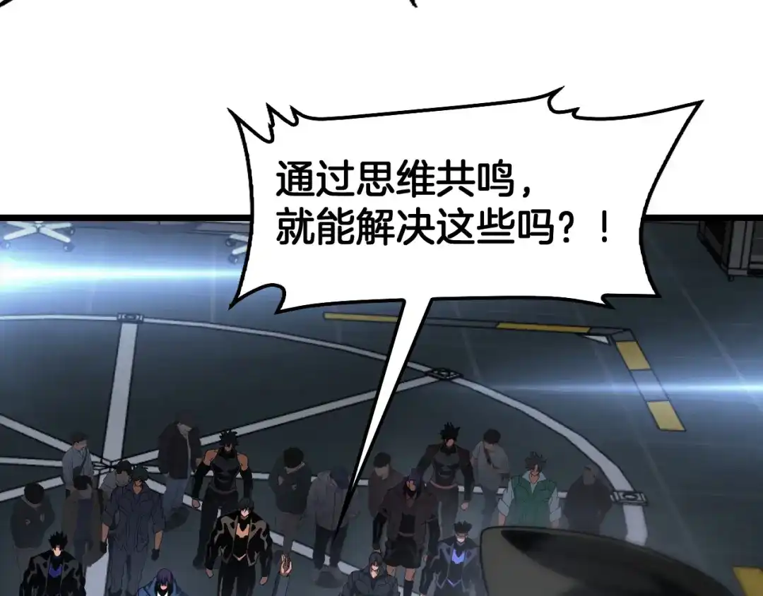末日剑神：我震惊全球！ 第142话 诡异测试 第54页