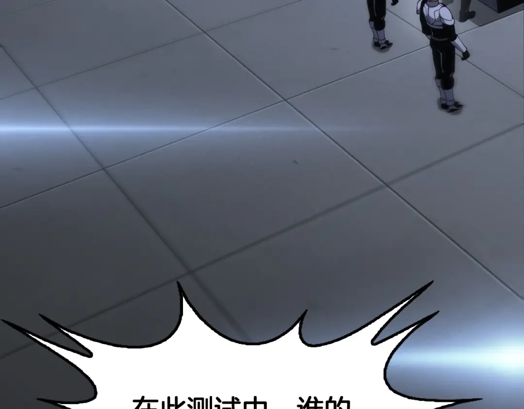 末日剑神：我震惊全球！ 第142话 诡异测试 第102页