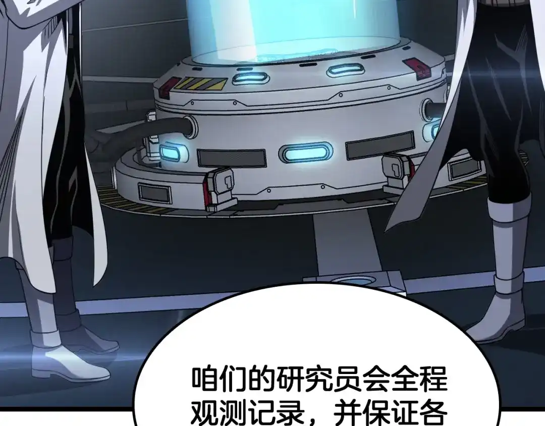 末日剑神：我震惊全球！ 第142话 诡异测试 第110页