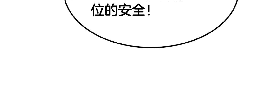 末日剑神：我震惊全球！ 第142话 诡异测试 第112页