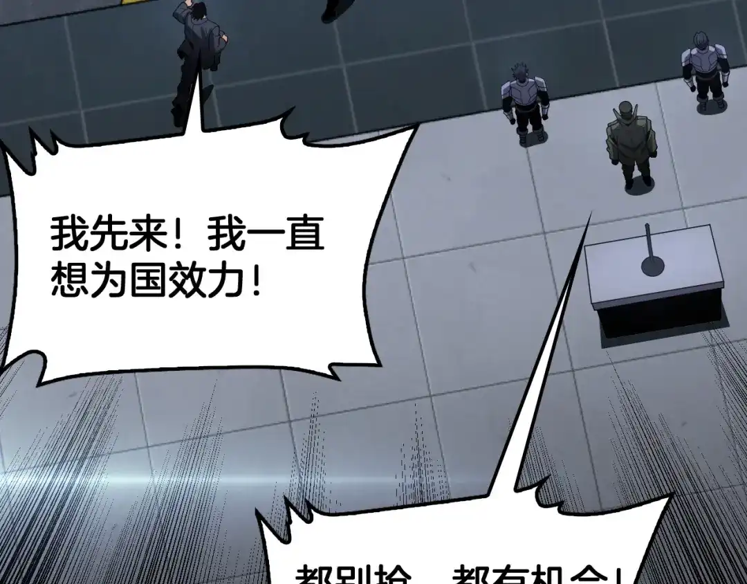 末日剑神：我震惊全球！ 第142话 诡异测试 第156页
